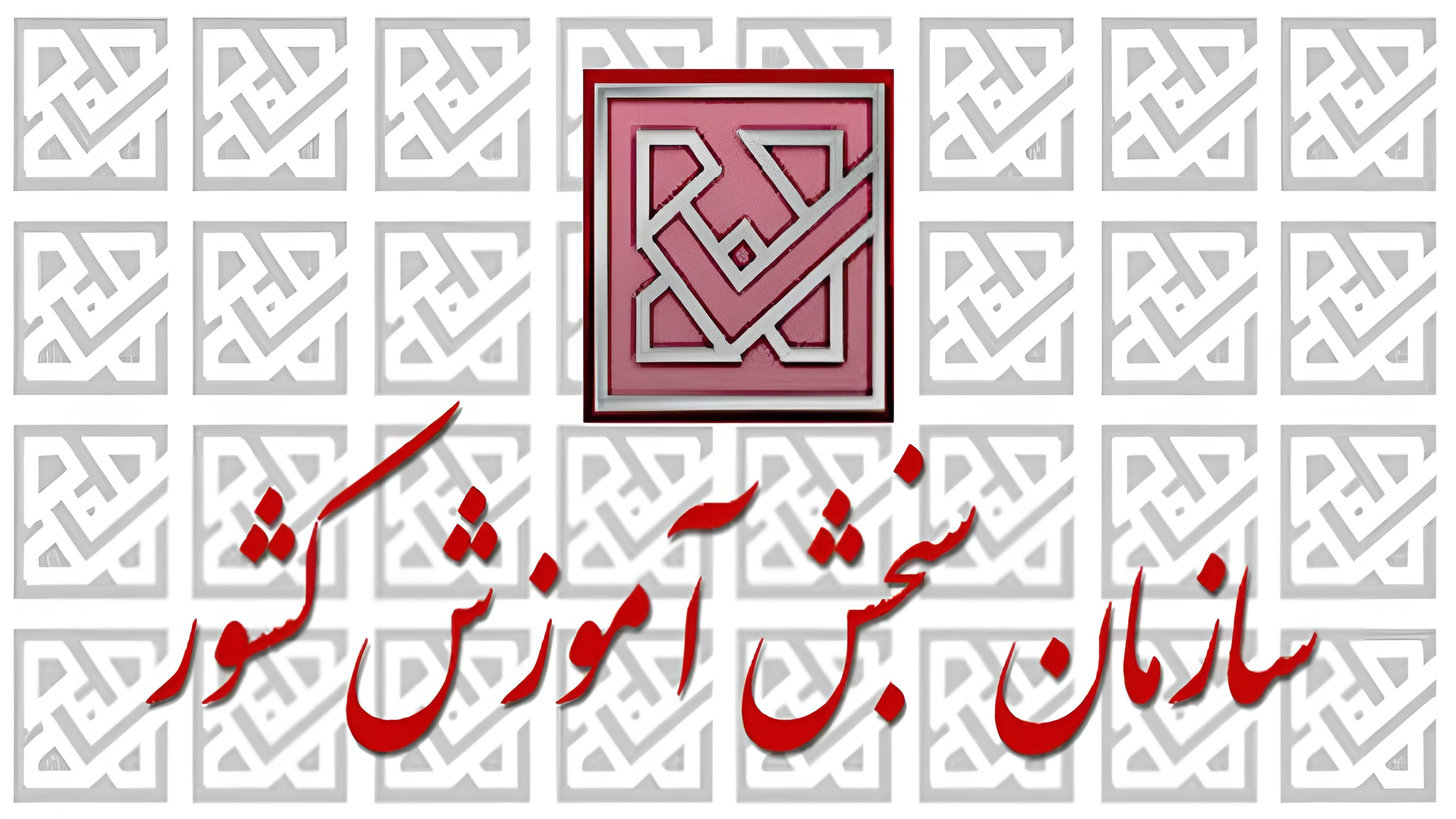 کنکور سراسری ۱۴۰۵