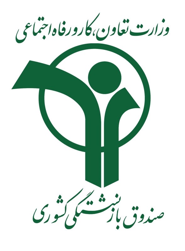 وام ضروری بازنشستگان کشوری